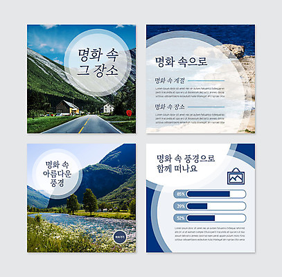 PSD 템플릿 바다 웹템플릿 산 풍경 사람없음 파란색 세트 명화 카드뉴스 이미지템플릿 컬러 그림 파일형식