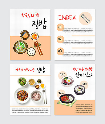 PSD 템플릿 웹템플릿 밥 반찬 수저 사람없음 세트 주황색 식사 집밥 카드뉴스 이미지템플릿 식기 음식 컬러 파일형식