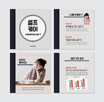 PSD 템플릿 여자 안경 웹템플릿 20대 성인 두명 세트 회색 한국인 기록 일기 책상 셀프 성인여자만 카드뉴스 이미지템플릿 잡화 컬러 가구 사람 동양인 청년 여자만 성인만 파일형식