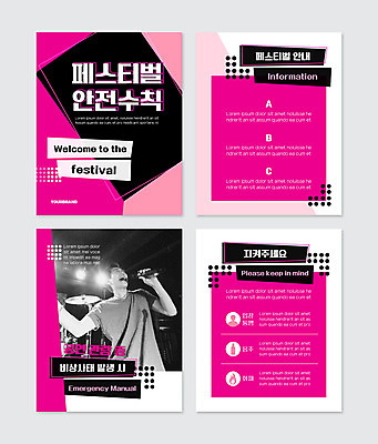 PSD 템플릿 남자 음악 분홍색 40대 중년 웹템플릿 노래 한명 세트 축제 공연 라이브 중년남자한명만 카드뉴스 이미지템플릿 1 컬러 문화예술 사람 이벤트 성인 남자한명만 중년남자만 파일형식