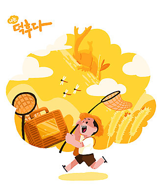 PSD 남자 곤충 일러스트 한명 취미 노란색 가을 잠자리 수집 즐거움 곤충채집 채집망 채집통 남자한명만 덕후 국내일러스트 동물 1 계절 감정 컬러 통 사람 약어 남자만 파일형식