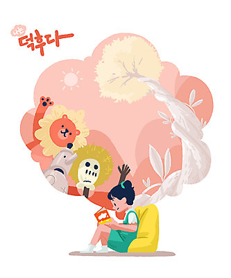 PSD 여자 분홍색 일러스트 동화 한명 취미 책 독서 즐거움 동화책 오즈의마법사 여자한명만 덕후 국내일러스트 1 감정 컬러 사람 약어 여자만 파일형식