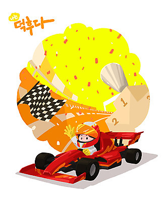 PSD 남자 일러스트 자동차 취미 빨간색 노란색 레이싱 자동차경주 트로피 즐거움 카레이서 남자한명만 덕후 국내일러스트 직업 감정 육상교통 컬러 사람 시합 상_우승 약어 남자만 파일형식