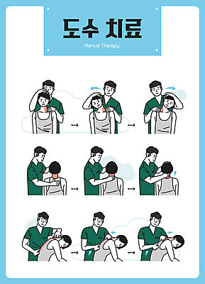 여자 남자 하늘색 일러스트 의학 두명 신체부위 스트레칭 고통 마사지 허리 어깨 물리치료 물리치료사 도수치료 국내일러스트 AI파일 감정 사람 치료 파란색 운동 치료사 파일형식 벡터