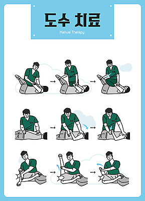 여자 남자 하늘색 일러스트 의학 두명 신체부위 고통 마사지 허리 물리치료 물리치료사 도수치료 국내일러스트 AI파일 감정 사람 치료 파란색 치료사 파일형식 벡터