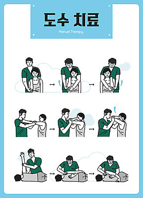 여자 남자 하늘색 일러스트 의학 두명 신체부위 고통 마사지 어깨 물리치료 물리치료사 도수치료 국내일러스트 AI파일 감정 사람 치료 파란색 치료사 파일형식 벡터