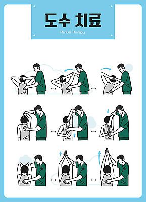여자 남자 하늘색 일러스트 의학 두명 신체부위 고통 마사지 허리 물리치료 물리치료사 도수치료 국내일러스트 AI파일 감정 사람 치료 파란색 치료사 파일형식 벡터