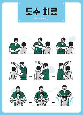 여자 남자 하늘색 일러스트 의학 두명 신체부위 고통 마사지 허리 어깨 물리치료 물리치료사 도수치료 국내일러스트 AI파일 감정 사람 치료 파란색 치료사 파일형식 벡터