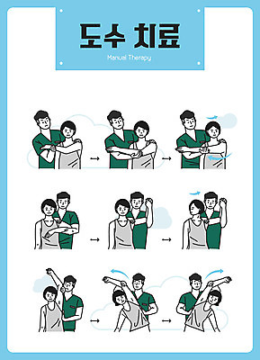 여자 남자 하늘색 일러스트 의학 두명 신체부위 고통 마사지 허리 목 물리치료 물리치료사 도수치료 국내일러스트 AI파일 감정 사람 치료 파란색 치료사 파일형식 벡터