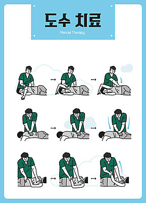 여자 남자 하늘색 일러스트 의학 두명 신체부위 고통 마사지 허리 물리치료 물리치료사 도수치료 국내일러스트 AI파일 감정 사람 치료 파란색 치료사 파일형식 벡터