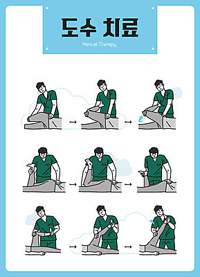 여자 남자 하늘색 일러스트 의학 두명 신체부위 고통 다리 마사지 물리치료 물리치료사 도수치료 국내일러스트 AI파일 감정 사람 치료 파란색 치료사 파일형식 벡터