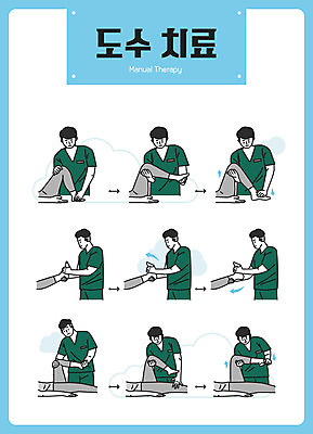 여자 남자 하늘색 일러스트 의학 두명 신체부위 고통 다리 마사지 물리치료 물리치료사 도수치료 국내일러스트 AI파일 감정 사람 치료 파란색 치료사 파일형식 벡터