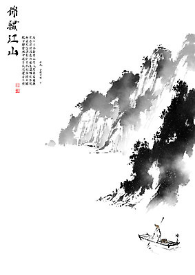 PSD 일러스트 캘리그라피 붓터치 바위산 산 풍경 사람없음 물 강 한자 안개 바위 물가 시 돛단배 뱃사공 동양화 번짐 낙관 산수화 선박 산맥 금수강산 국내일러스트 자연요소 문자 수상교통 배_교통 날씨 미술 돌_바위 돌산 사자성어 파일형식 효과