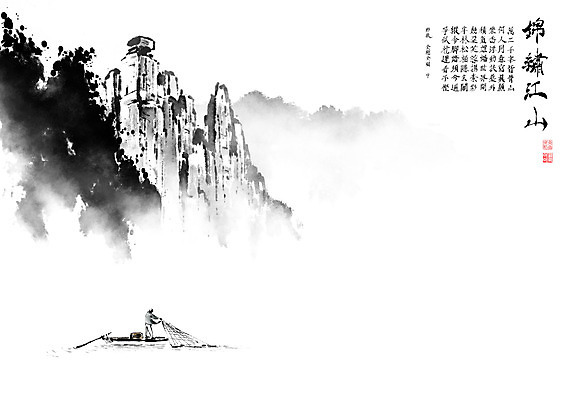 PSD 일러스트 캘리그라피 붓터치 바위산 산 풍경 사람없음 물 강 한자 안개 바위 물가 그물 시 돛단배 뱃사공 동양화 번짐 고기잡이 낙관 산수화 선박 산맥 금수강산 국내일러스트 자연요소 문자 수상교통 배_교통 날씨 어업 미술 돌_바위 돌산 사자성어 파일형식 효과