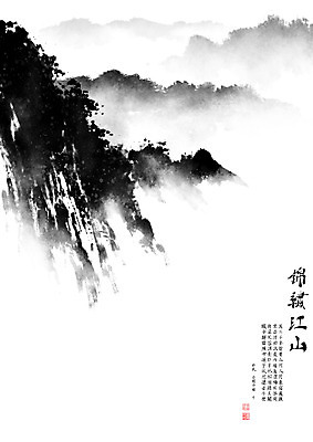 PSD 일러스트 캘리그라피 붓터치 바위산 산 풍경 사람없음 한자 안개 바위 시 동양화 번짐 낙관 산수화 산맥 금수강산 국내일러스트 문자 날씨 미술 돌_바위 돌산 사자성어 파일형식 효과