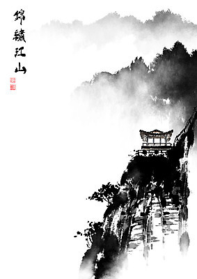 PSD 일러스트 캘리그라피 붓터치 바위산 산 한옥 주택 풍경 사람없음 한자 안개 바위 동양화 정자 번짐 낙관 산수화 산맥 금수강산 국내일러스트 문자 한국전통 건축물 고건축 날씨 미술 건물 돌_바위 돌산 사자성어 파일형식 효과