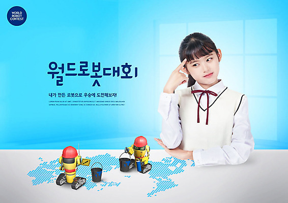 PSD 편집이미지 여학생 여자 교육 교복 생각 한명 상반신 10대 파란색 한국인 로봇 고민 에듀 에듀케이션 십대여자한명만 스쿨팩 로봇대회 이미지편집 1 학생 옷 감정 컬러 청소년 사람 동양인 대회 여자한명만 십대여자만 파일형식