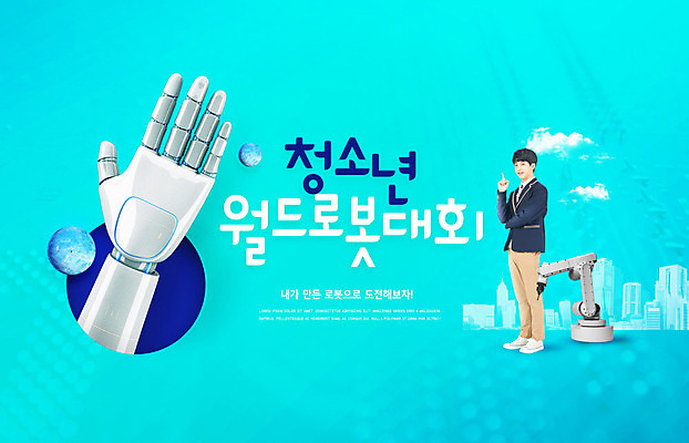 전신 PSD 편집이미지 교육 남자 교복 남학생 청소년 한명 10대 파란색 한국인 도시 로봇 로봇팔 민트색 에듀 에듀케이션 십대남자한명만 스쿨팩 로봇대회 이미지편집 1 학생 옷 컬러 사람 동양인 대회 남자한명만 십대남자만 파일형식