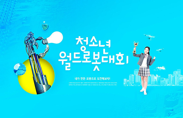 전신 PSD 편집이미지 여학생 여자 교육 교복 전구 청소년 한명 10대 파란색 한국인 도시 트로피 로봇 로봇팔 에듀 에듀케이션 십대여자한명만 스쿨팩 로봇대회 이미지편집 1 학생 옷 컬러 사람 동양인 상_우승 대회 여자한명만 십대여자만 파일형식