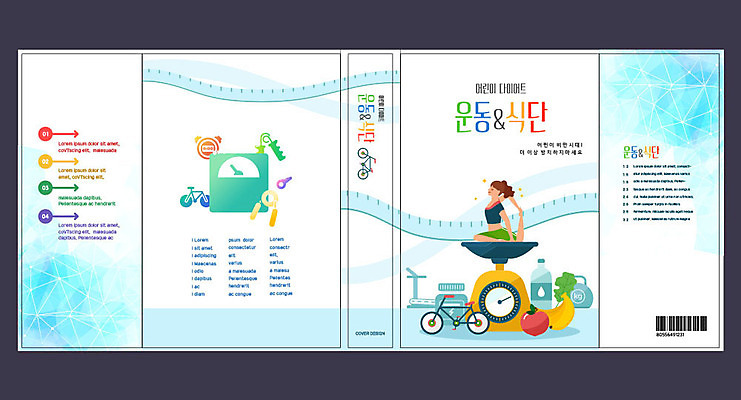 템플릿 표지디자인 북디자인 출판디자인 여자 교육 표지 어린이 다이어트 북커버 줄자 저울 책 파란색 운동 식단 에듀 에듀케이션 스쿨팩 책날개 표지샘플 식단관리 이미지템플릿 AI파일 컬러 자 건강 사람 파일형식 벡터