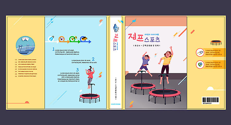 템플릿 표지디자인 북디자인 출판디자인 여자 교육 표지 남자 어린이 다이어트 북커버 책 세명 운동 에듀 에듀케이션 어린이만 스쿨팩 책날개 표지샘플 점프스포츠 이미지템플릿 AI파일 건강 사람 파일형식 벡터