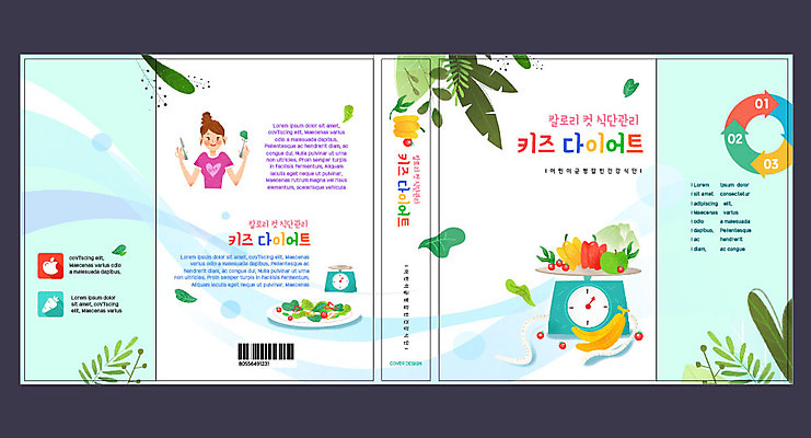 템플릿 표지디자인 북디자인 출판디자인 여자 교육 표지 어린이 다이어트 채소 북커버 저울 한명 책 컬러풀 체중계 에듀 에듀케이션 여자한명만 스쿨팩 책날개 표지샘플 식단관리 이미지템플릿 AI파일 1 컬러 건강 사람 여자만 파일형식 벡터