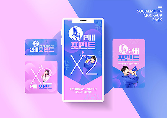 PSD 템플릿 배너템플릿 여자 남자 ZIP 분홍색 웹템플릿 손가락 디자인시안 모바일 20대 성인 세명 파란색 스마트폰 세트 확성기 한국인 브이 모바일템플릿 모바일웹 소셜네트워크 소셜미디어 웹배너 성인만 모바일앱 SNS배너 모바일페이지 앱테크 이미지템플릿 손 배너 컬러 사람 동양인 손짓 청년 핸드폰 스마트기기 재테크 페이지 파일형식