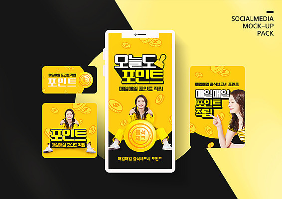 PSD 템플릿 배너템플릿 여자 ZIP 웹템플릿 디자인시안 모바일 20대 성인 세명 스마트폰 세트 도장 노란색 동전 한국인 모바일템플릿 모바일웹 포인트 소셜네트워크 소셜미디어 웹배너 성인여자만 모바일앱 SNS배너 모바일페이지 출석 앱테크 이미지템플릿 배너 컬러 돈 사람 동양인 청년 금융 핸드폰 스마트기기 재테크 페이지 여자만 성인만 파일형식