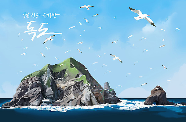 PSD 하늘색 여러마리 일러스트 갈매기 하늘 한국 사람없음 여름 독도 독도는우리땅 독도의날 국내일러스트 계절 아시아 섬 다수 조류 파란색 파일형식 법정기념일