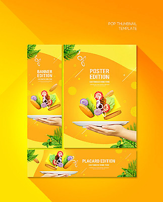 PSD 템플릿 그릇 접시 손 배너 배너템플릿 가로배너 ZIP 포스터 세로배너 음식 빵 채소 식재료 재료 양파 치즈 들기 신체부위 노란색 현수막 배너세트 식기 컬러 모션 유제품 사람 가로 세로 세트 파일형식