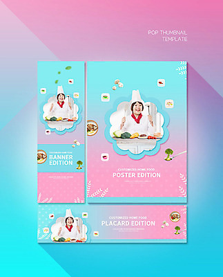 PSD 템플릿 접시 배너 배너템플릿 여자 가로배너 ZIP 포스터 세로배너 음식 분홍색 주방용품 요리 한명 20대 성인 파란색 주방 주방장 앞치마 한국인 현수막 성인여자한명만 배너세트 1 식기 컬러 생활용품 사람 동양인 청년 가로 세로 세트 요리사 여자한명만 성인여자만 파일형식