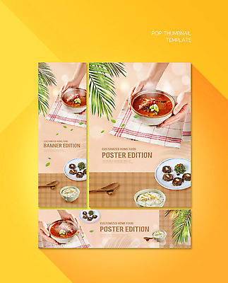 PSD 템플릿 접시 손 배너 배너템플릿 가로배너 ZIP 포스터 세로배너 한식 음식 밥 반찬 요리 신체부위 야자수 현수막 국물 야자수잎 육개장 배너세트 나무 식기 잎 사람 가로 세로 세트 국 파일형식