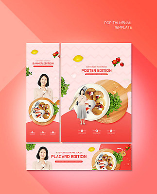 PSD 템플릿 접시 배너 배너템플릿 여자 가로배너 ZIP 포스터 세로배너 음식 빵 포크 토마토 과일 도마 한명 성인 빨간색 30대 한국인 현수막 레몬 주부 팬케이크 성인여자한명만 배너세트 1 식기 컬러 채소 주방용품 사람 동양인 가로 세로 장년 세트 케이크 여자한명만 성인여자만 파일형식