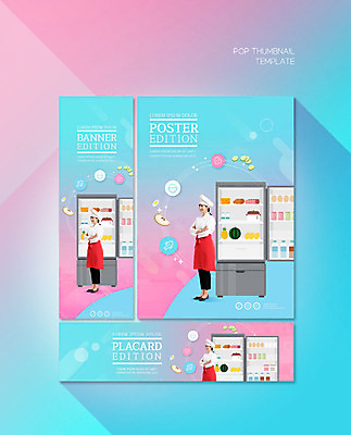 PSD 템플릿 배너 배너템플릿 여자 가로배너 ZIP 포스터 세로배너 음식 분홍색 식재료 요리 한명 성인 30대 파란색 요리사 한국인 현수막 냉장고 성인여자한명만 배너세트 직업 1 컬러 사람 동양인 가로 세로 장년 세트 가전제품 여자한명만 성인여자만 파일형식