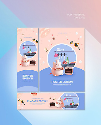 PSD 템플릿 캐릭터 배너 배너템플릿 가로배너 ZIP 포스터 세로배너 음식 빵 분홍색 주방용품 요리 사람없음 파란색 주방 현수막 쥐 홈베이킹 쥐캐릭터 배너세트 컬러 동물캐릭터 생활용품 가로 세로 세트 설치류 제빵 파일형식