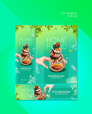 PSD 템플릿 접시 손 배너 배너템플릿 가로배너 ZIP 포스터 세로배너 음식 포크 신체부위 초록색 현수막 돈가스 배너세트 식기 컬러 사람 가로 세로 세트 커틀릿 파일형식