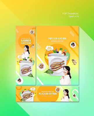 PSD 템플릿 접시 배너 배너템플릿 여자 가로배너 ZIP 포스터 세로배너 음식 식재료 어류 요리 한명 성인 30대 노란색 한국인 현수막 냄비 생선구이 성인여자한명만 배너세트 1 식기 컬러 사람 동양인 가로 세로 장년 세트 수중동물 솥 구이 생선요리 여자한명만 성인여자만 파일형식