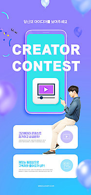 PSD 템플릿 배너 남자 ZIP 웹템플릿 디자인시안 모바일 이벤트페이지 한명 이벤트 20대 성인 파란색 스마트폰 홈페이지 보라색 홈페이지시안 한국인 모바일템플릿 모바일웹 동영상 소셜네트워크 콘테스트 성인남자한명만 모바일앱 크리에이터 모바일페이지 이미지템플릿 직업 1 컬러 사람 동양인 청년 핸드폰 스마트기기 페이지 대회 남자한명만 성인남자만 파일형식 1인미디어