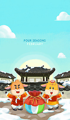PSD 커플 명절 하늘색 두마리 겨울 일러스트 새해 한옥 복주머니 사람없음 설날 달력 눈 소 한복 신년캐릭터 즐거움 소캐릭터 2월 2021년 신축년 국내일러스트 일러캐릭터 자연요소 캐릭터 한국전통 전통 계절 기념일 감정 동물캐릭터 고건축 2 포유류 관계 날씨 전통소품 파란색 날짜 전통의상 연도 파일형식