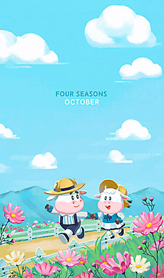 PSD 커플 하늘색 두마리 데이트 일러스트 하늘 사람없음 울타리 달력 가을 소 신년캐릭터 즐거움 코스모스 소캐릭터 10월 2021년 신축년 국내일러스트 일러캐릭터 캐릭터 계절 꽃 감정 동물캐릭터 2 포유류 관계 새해 파란색 담장 날짜 연도 파일형식