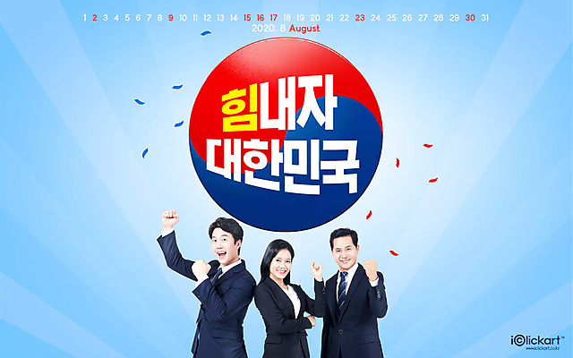 JPG 월페이퍼 바탕화면 8월 날짜 파일형식