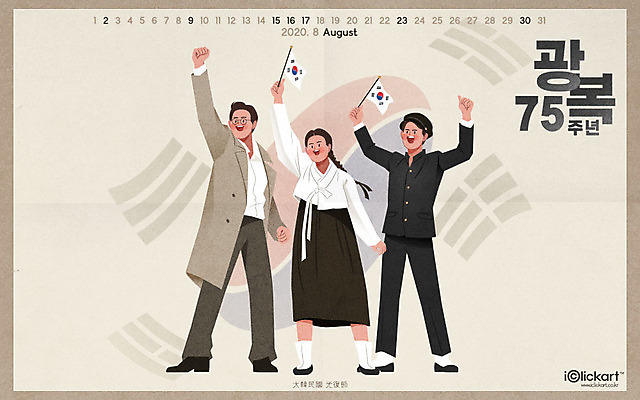 JPG 월페이퍼 바탕화면 8월 날짜 파일형식