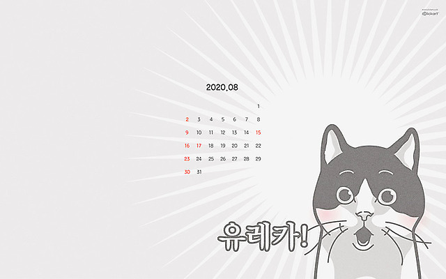 JPG 월페이퍼 바탕화면 8월 날짜 파일형식