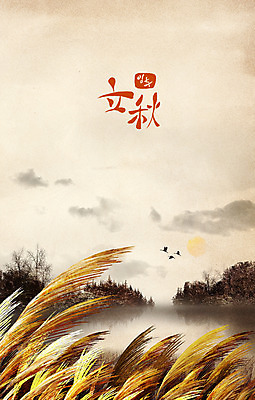 PSD 구름 계절 백그라운드 일러스트 산 갈대 풍경 글자캘리그라피 사람없음 강 갈색 추석 가을풍경 달 가을 철새 입추 가을배경 국내일러스트 자연요소 식물 명절 컬러 캘리그라피 조류 절기 파일형식 가을_계절