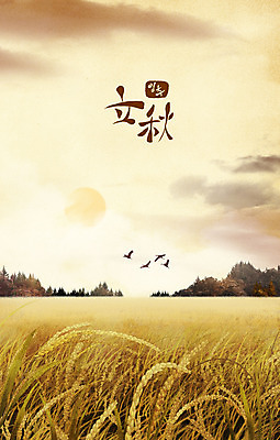 PSD 구름 계절 백그라운드 일러스트 산 풍경 글자캘리그라피 사람없음 갈색 추석 가을풍경 농사 추수 벼 쌀 달 가을 시골 철새 입추 가을배경 국내일러스트 자연요소 명절 컬러 농업 캘리그라피 조류 곡류 절기 파일형식 가을_계절