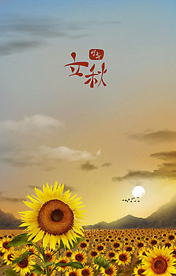 PSD 구름 계절 백그라운드 일러스트 해바라기 산 풍경 글자캘리그라피 사람없음 추석 가을풍경 달 가을 철새 입추 가을배경 국내일러스트 자연요소 명절 꽃 캘리그라피 조류 절기 파일형식 가을_계절