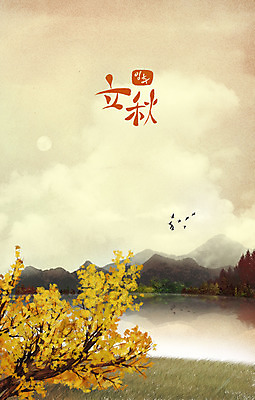 PSD 구름 계절 백그라운드 단풍 일러스트 단풍나무 산 풍경 글자캘리그라피 사람없음 강 추석 가을풍경 달 가을 은행나무 철새 입추 베이지색 가을배경 국내일러스트 자연요소 나무 명절 컬러 잎 캘리그라피 조류 절기 파일형식 가을_계절