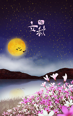 PSD 구름 계절 꽃 별 분홍색 백그라운드 일러스트 산 풍경 글자캘리그라피 사람없음 파란색 강 추석 가을풍경 달 가을 야간 철새 입추 자주괭이밥 가을배경 국내일러스트 자연요소 식물 명절 컬러 캘리그라피 조류 절기 파일형식 가을_계절