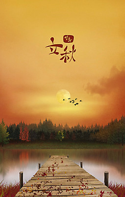 PSD 구름 계절 백그라운드 단풍 일러스트 단풍나무 산 풍경 글자캘리그라피 사람없음 빨간색 강 추석 항구 가을풍경 달 가을 철새 기러기 입추 가교 가을배경 국내일러스트 자연요소 나무 건축물 명절 컬러 잎 캘리그라피 교통시설 조류 절기 파일형식 가을_계절