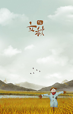 PSD 구름 계절 백그라운드 일러스트 산 풍경 글자캘리그라피 사람없음 추석 가을풍경 벼 쌀 달 가을 시골 허수아비 철새 입추 가을배경 국내일러스트 자연요소 명절 농업 캘리그라피 조류 곡류 절기 파일형식 가을_계절